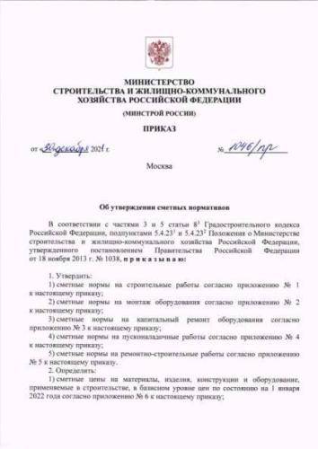 GESNp-2022 Volume 1
