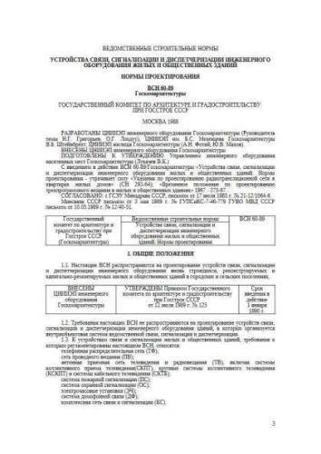 VSN 60-89