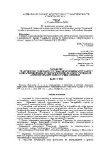RD 02-045-2004