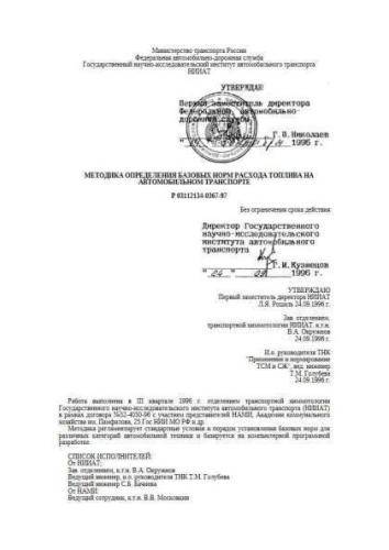 R 03112134-0367-97