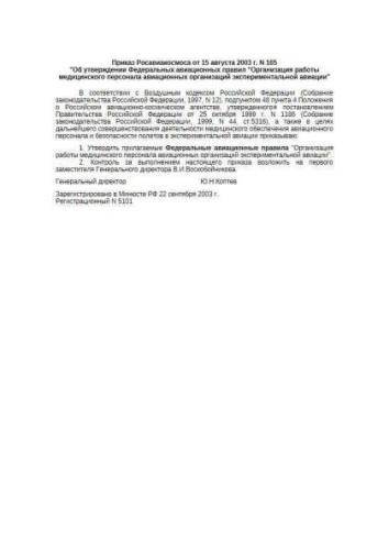 Federal aviation rules