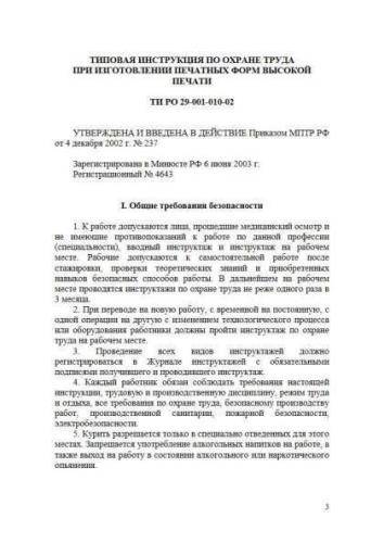 TI RO 29-001-010-02