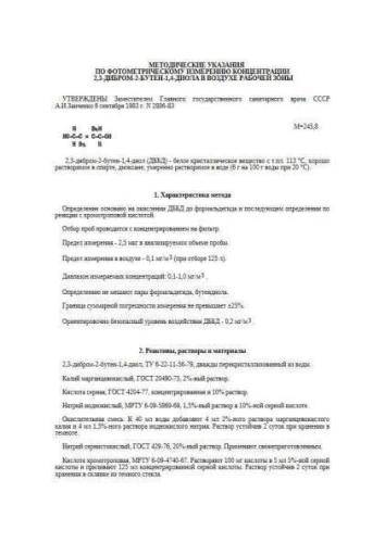 MUK 2886-83