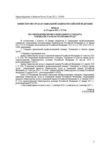 Professional Standard