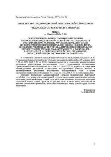 Regulations