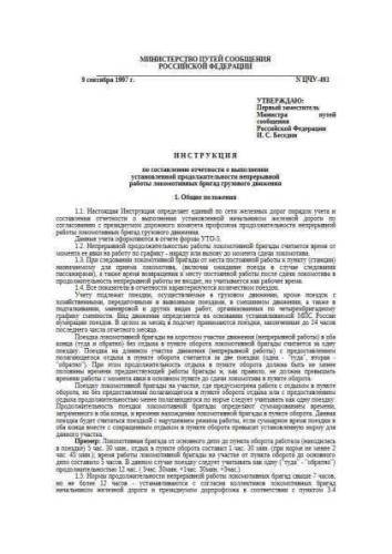 TsChU-493