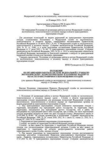 Regulations