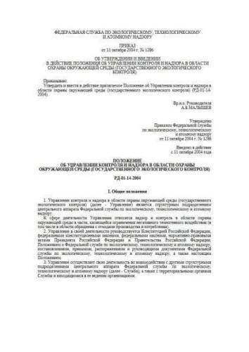 RD 01-14-2004