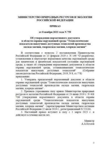 Ecological standard