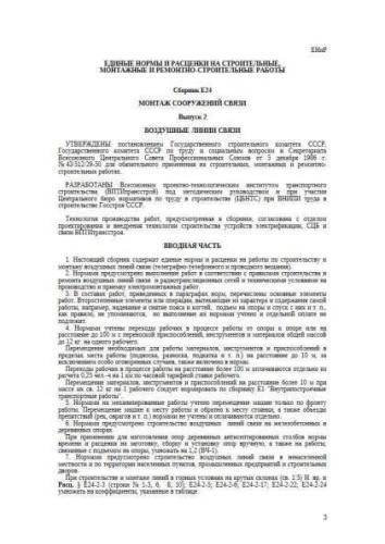 ENiR Volume E24 Issue 2
