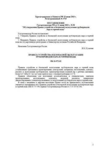 PB 10-573-03