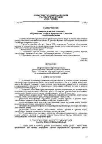 Regulations
