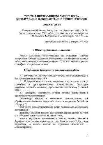 TOI R-07-008-98