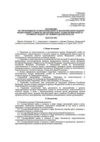 RD 02-020-2004