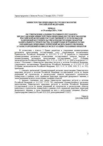Regulations