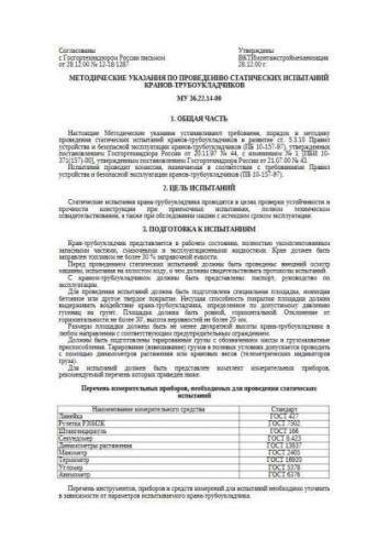 MU 36.22.14-00