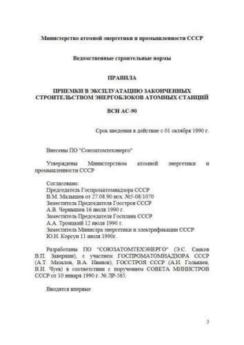 VSN AS-90