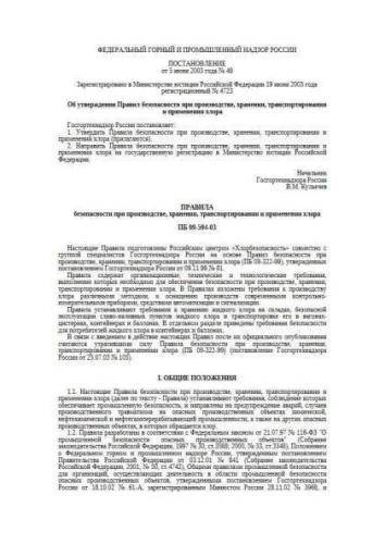 PB 09-594-03