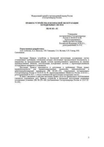 PB 09-592-03