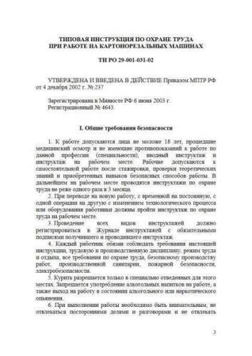 TI RO 29-001-031-02