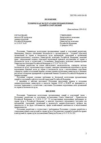 POT RO-14000-004-98