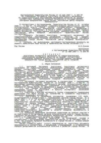 Regulations
