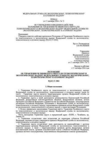 RD 02-37-2004