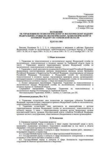 RD 02-014-2004