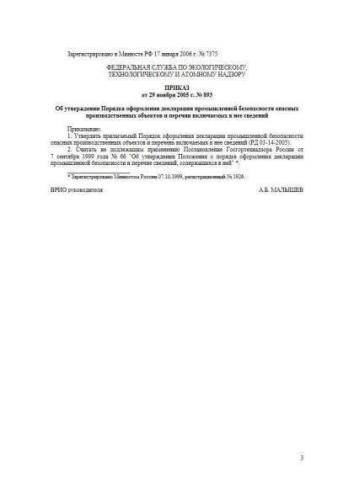 RD 03-14-2005
