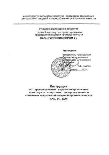 VSN 13-2002