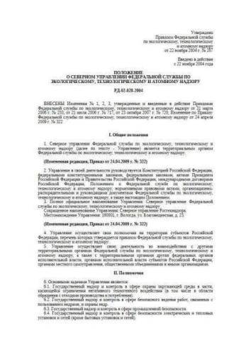 RD 02-028-2004