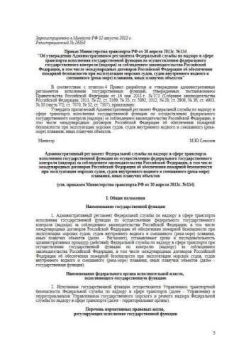 Regulations