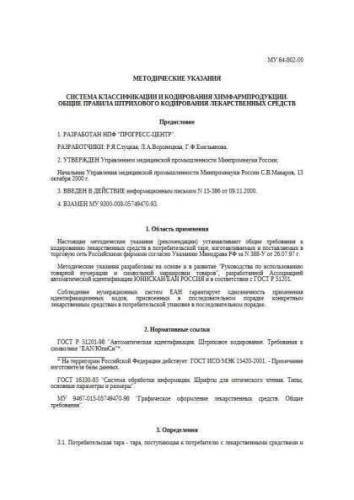 MU 64-802-00