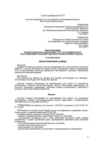 R 3112199-0395-00