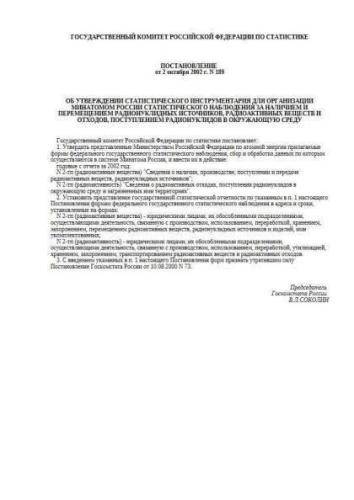 Russia Government Regulation of 02.10.2002 No. 189