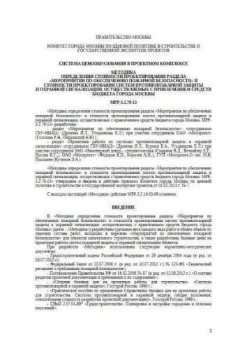 MRR 3.2.79-13
