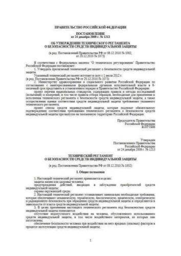 Technical regulations