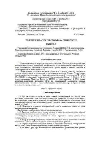 PB 11-519-02
