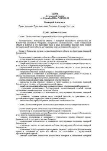 Law of Astrakhan region