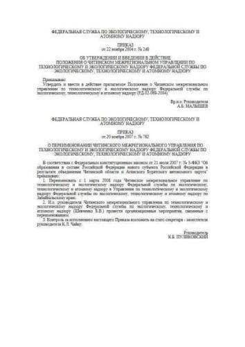 RD 02-069-2004