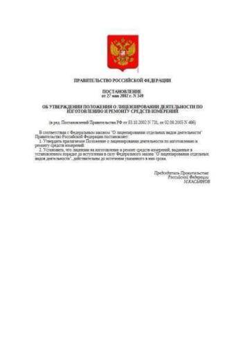 Regulations