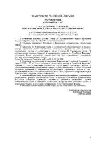 Regulations