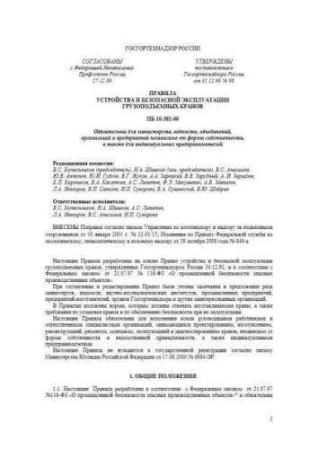 PB 10-382-00