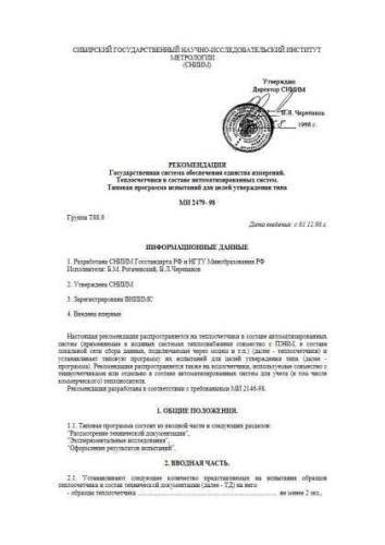 MI 2479-98