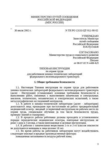 TI RO 13153-TsT-911-00-02