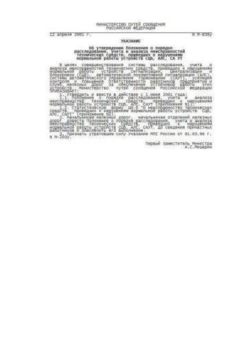 Regulations
